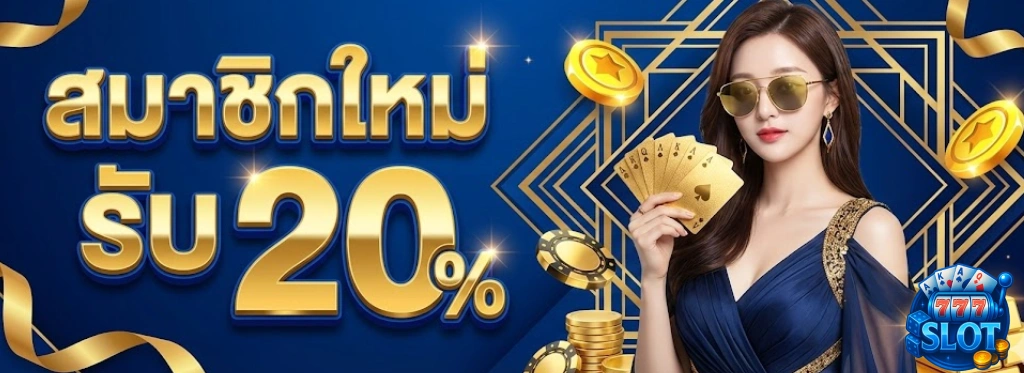 สล็อต ไม่ ผ่าน เอเย่นต์ แตก ง่าย